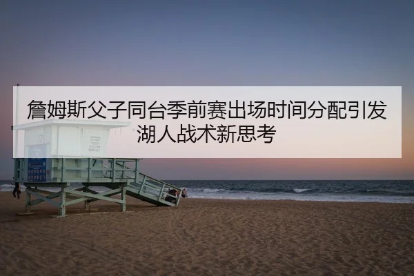 zhan-mu-si-fu-zi-tong-tai-ji-qian-sai-chu-chang-shi-jian-fen-pei-yin-fa-hu-ren-zhan-shu-xin-si-kao-2-144.jpg