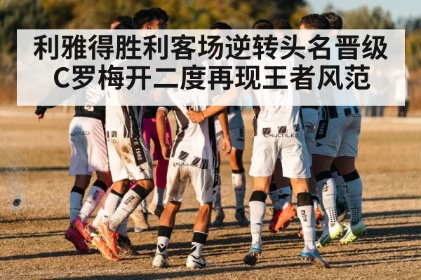 soccer team huddle victory