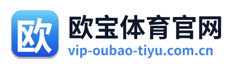 欧宝体育官网 Logo